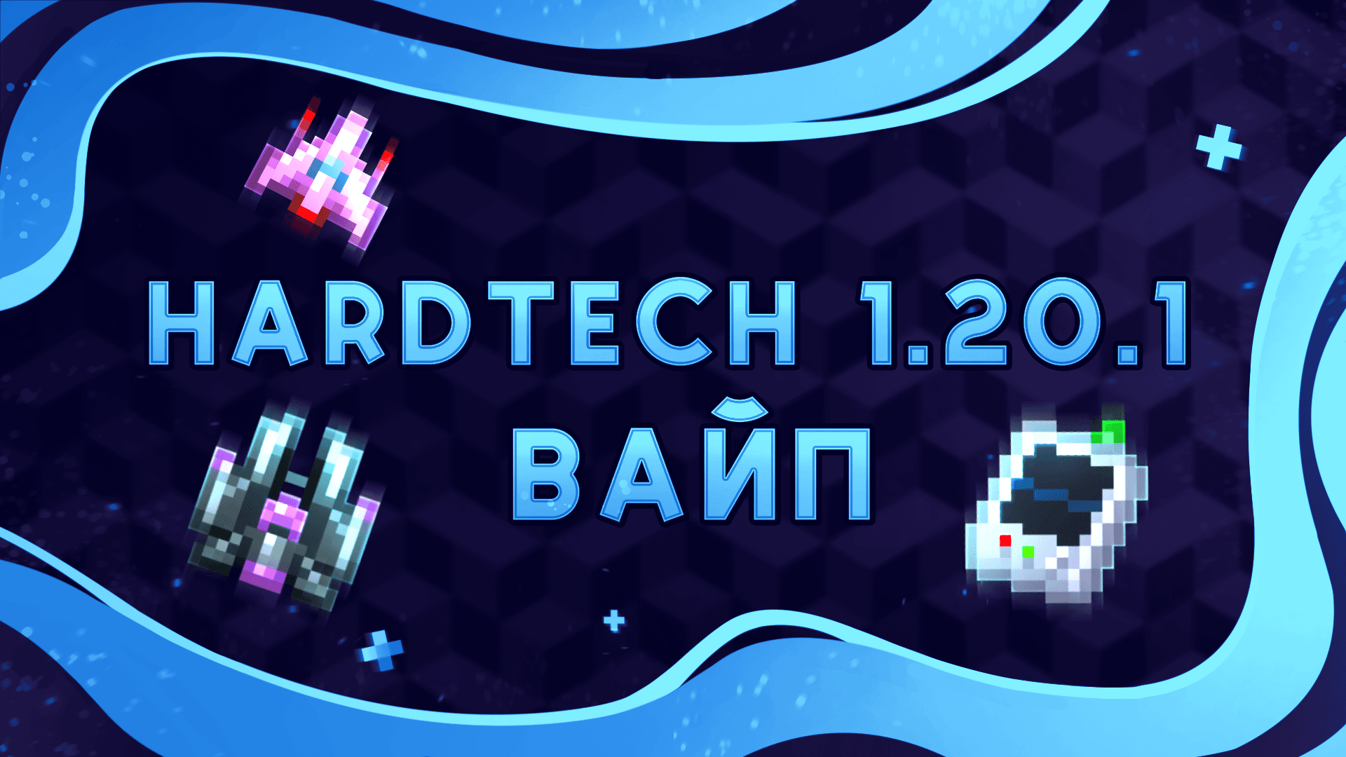 HardTech 1.20.1_image