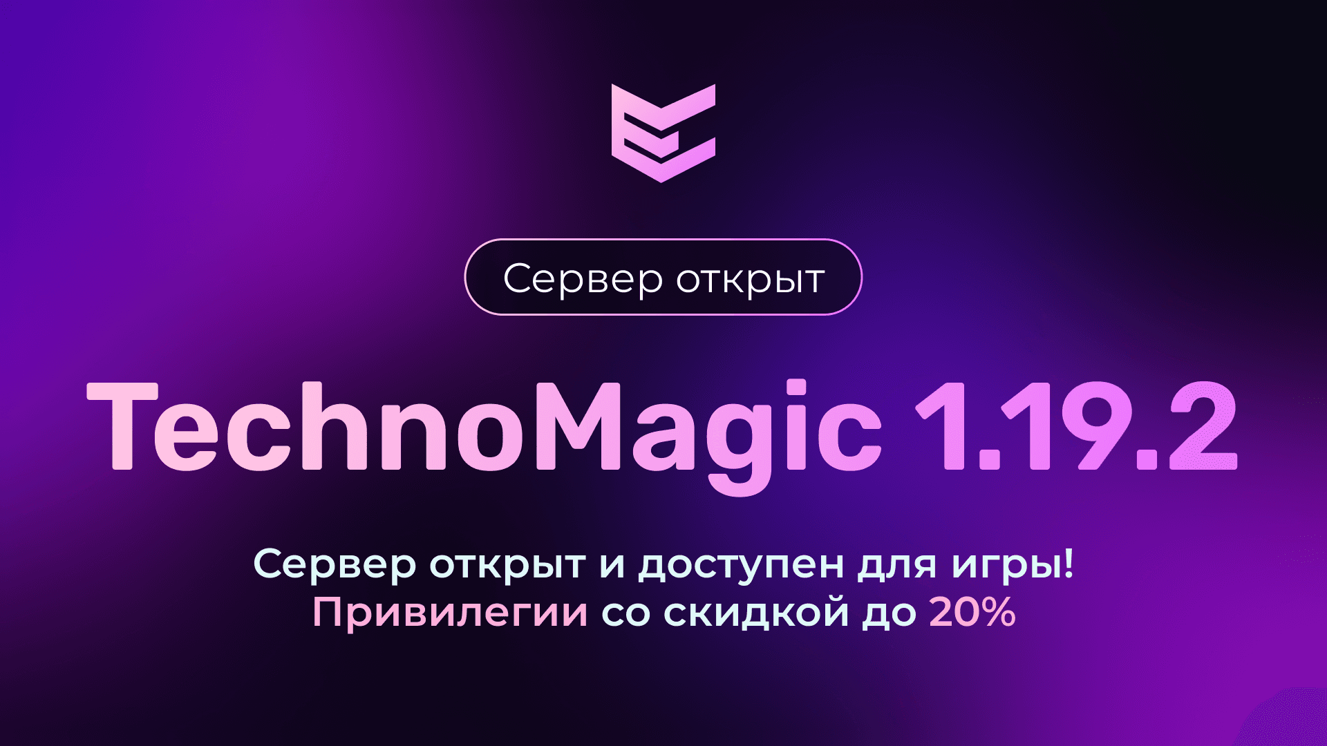 Вайп TechnoMagic 1.19.2_image