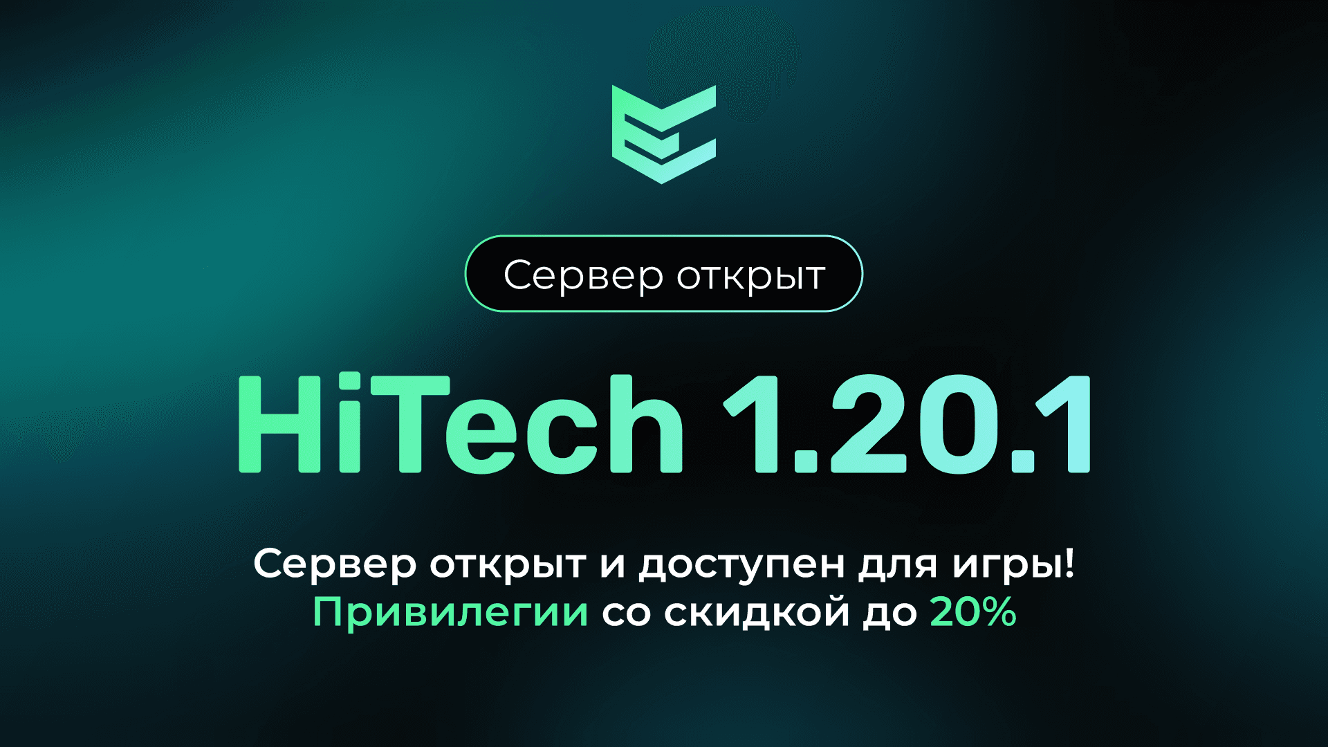 Вайп HiTech 1.20.1_image