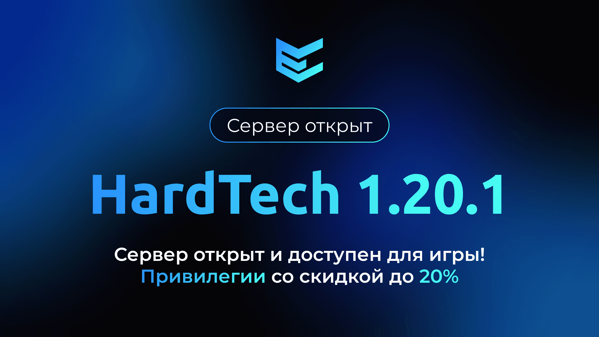 Вайп HardTech 1.20.1_image