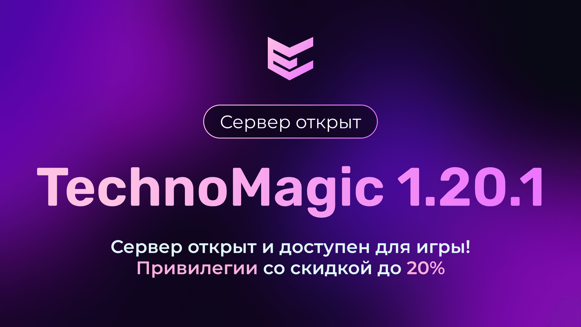 Вайп TechnoMagic 1.20.1_image