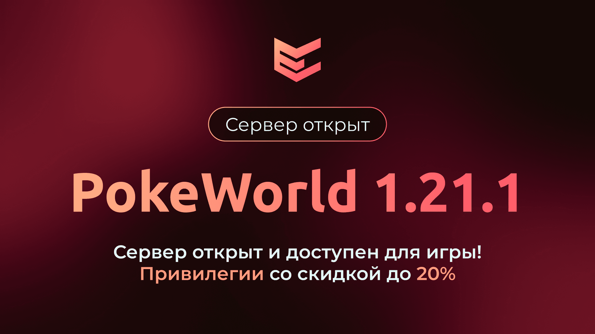 Открытие PokeWorld 1.21.1_image