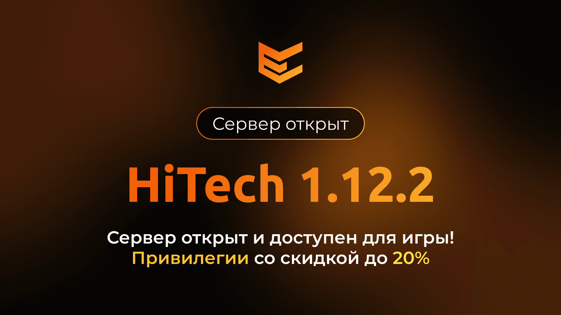 Вайп HiTech 1.12.2_image