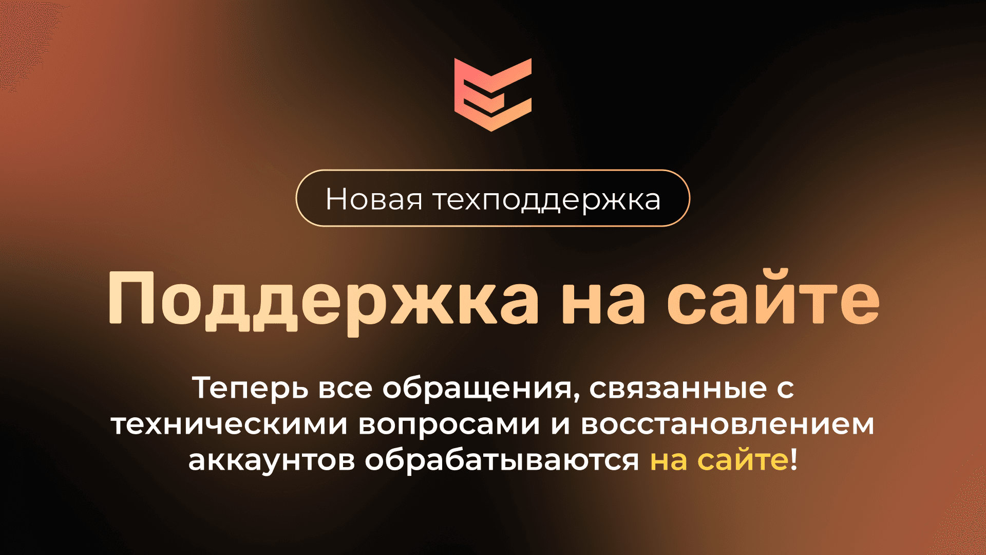 Новая поддержка_image