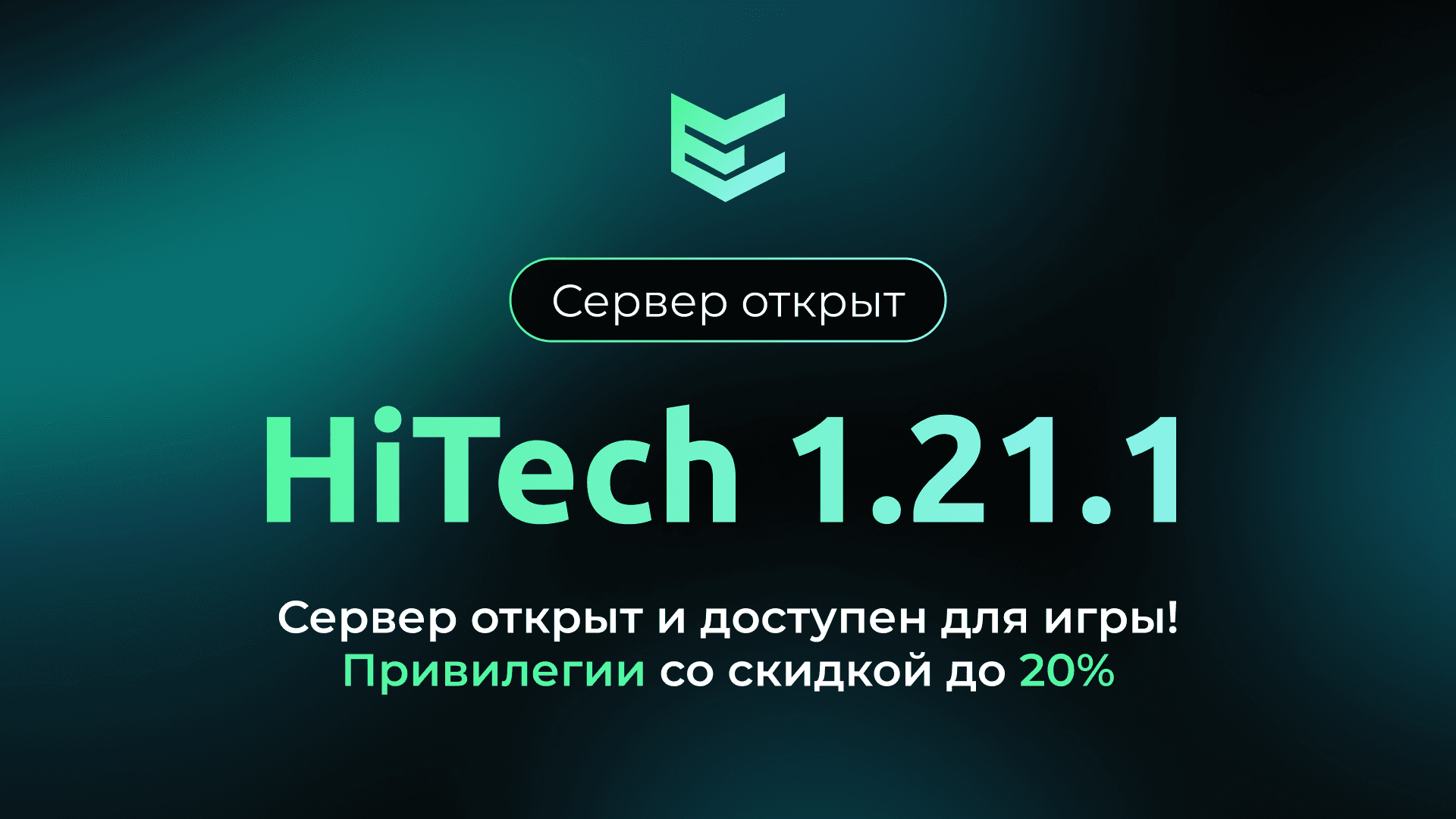 Вайп HiTech 1.21.1_image