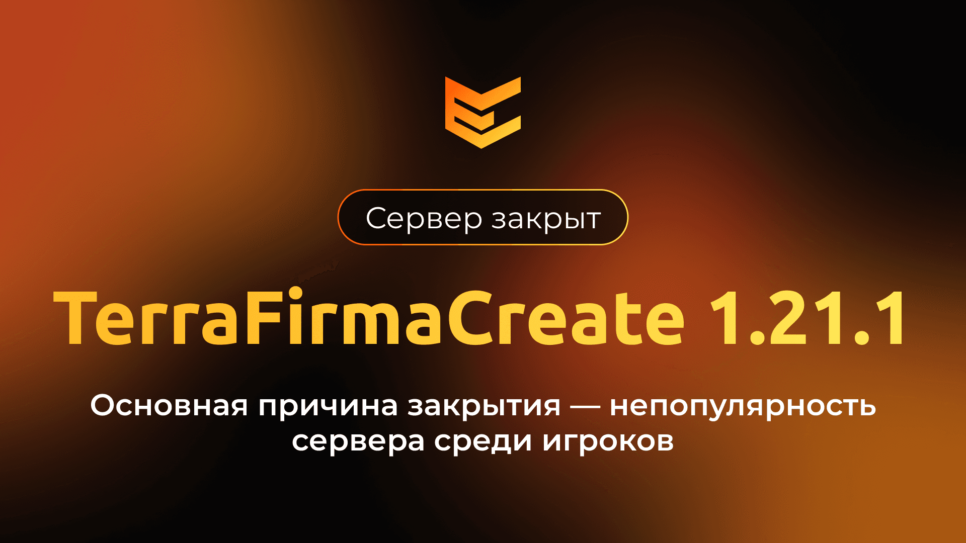 Закрытие TerraFirmaCreate 1.21.1_image