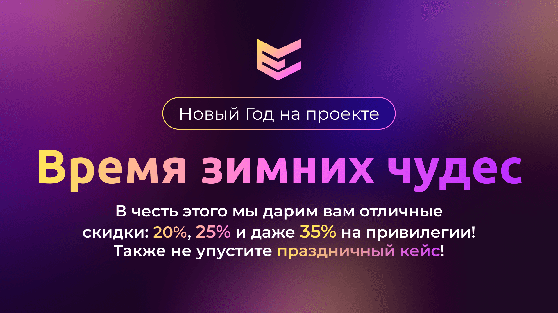 С наступающим Новым Годом!_image